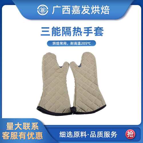 三能手套烤箱微波炉隔热烘焙手套2只SN7991/SN7992SN7994