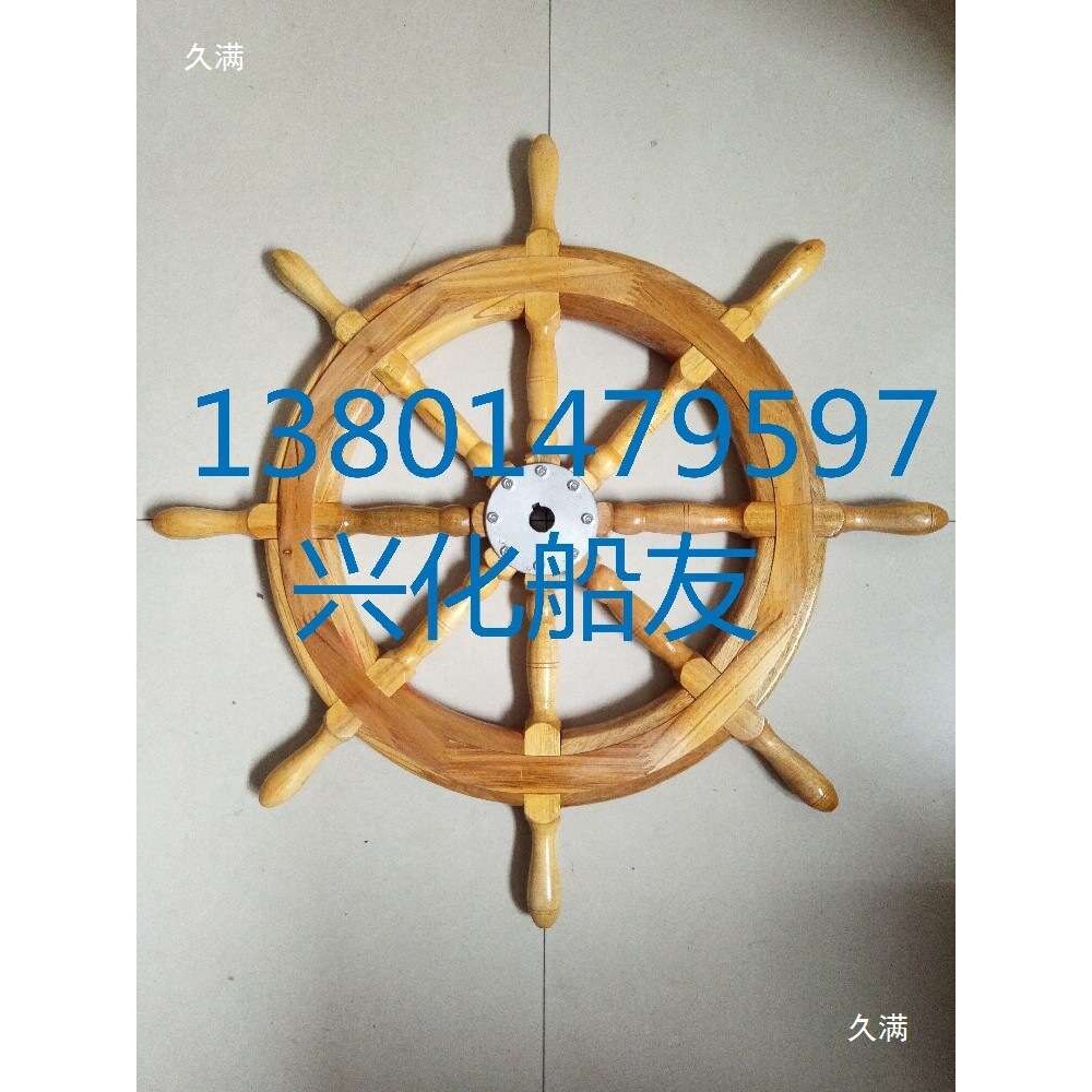 船用方向盘 船舶液压舵机配件 船用设备 船舶配件