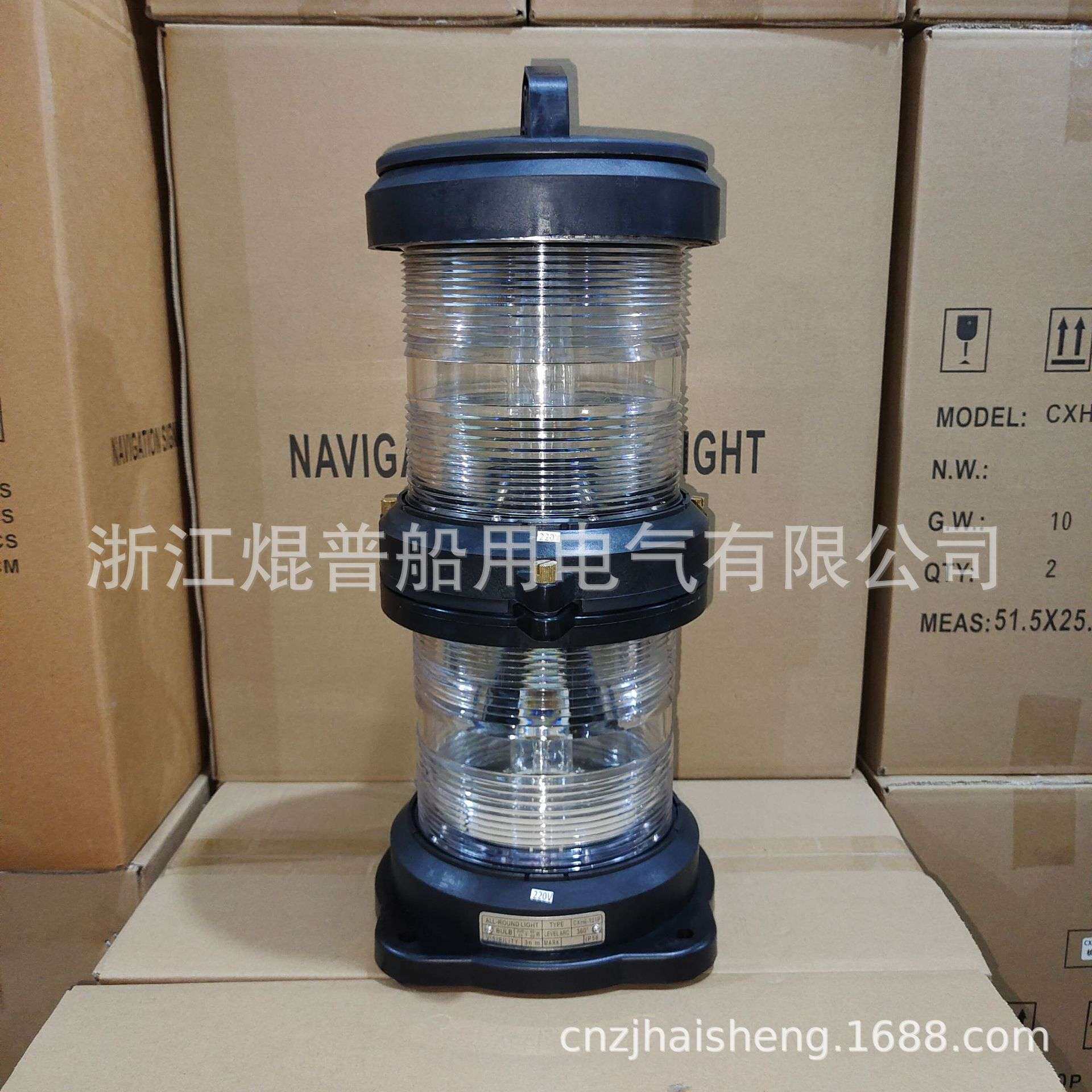 海盛供应 船用航行信号灯 船用灯具 CXH1/2/3/4/6-101P 370426