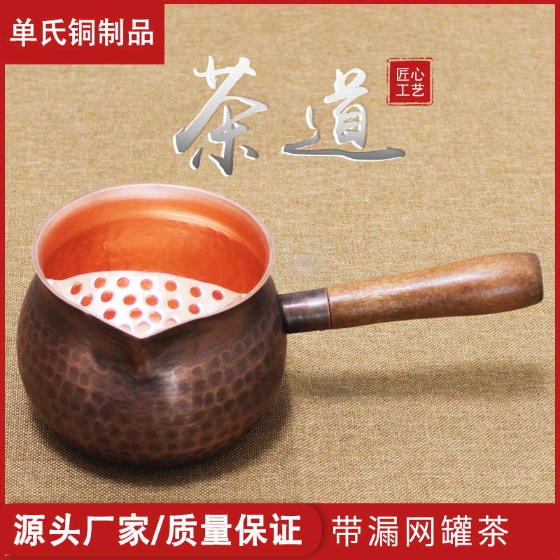纯紫铜加厚公道杯西北罐罐茶煮茶器分茶器甘肃烤茶纯铜熬茶罐茶杯