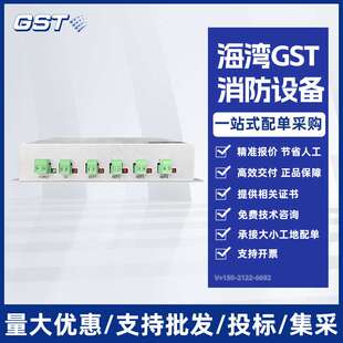 海湾GST-CAN100H CAN星型集中器