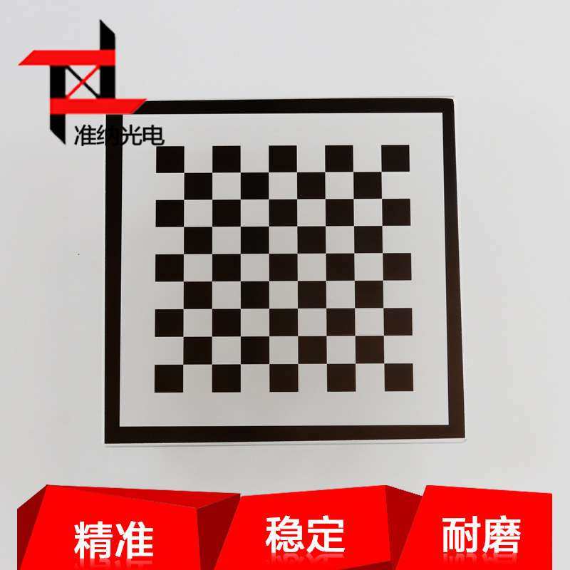 棋盘格标定板63*63mm格子5*5玻璃掩模板机器视觉,玩具/童车/益智/积木/模型,遥控车升级件/零配件,淘宝优惠券,粉丝福利购,淘宝优惠卷