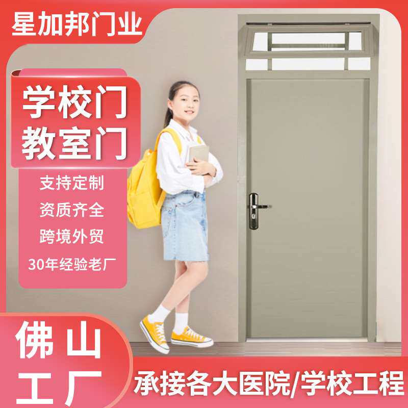 佛山工厂钢质校门平板活动翻窗钢板门钢质镀锌钢门复合门外贸加工