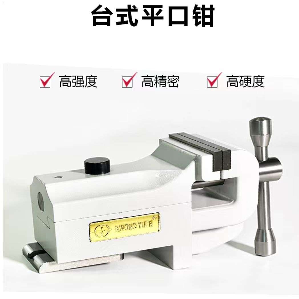 修表工具台钳工作台钳多功能重型台虎钳台式桌钳平口夹具台钳港源