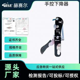 户外攀岩缓降救生装备保护速降器防慌乱Stop手控下降器防恐慌