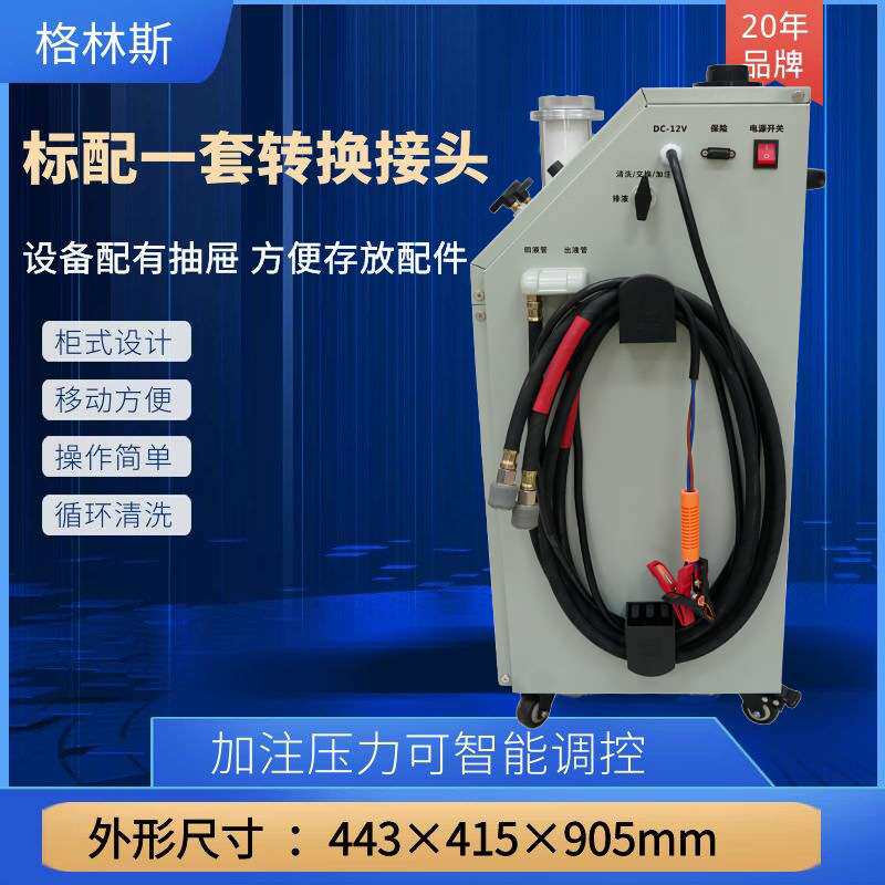 格林斯厂家新品上市GC600S防冻液冷却系统智能清洗换液设备