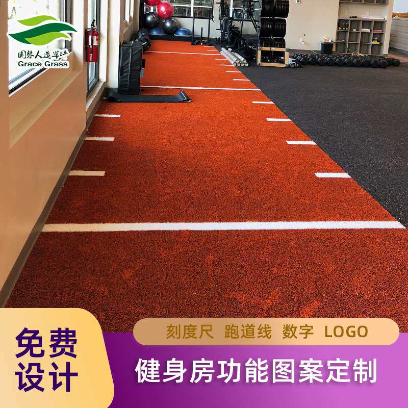 热销健身房仿真人造草坪跑道刻度白线人工草皮健身训练环保耐磨