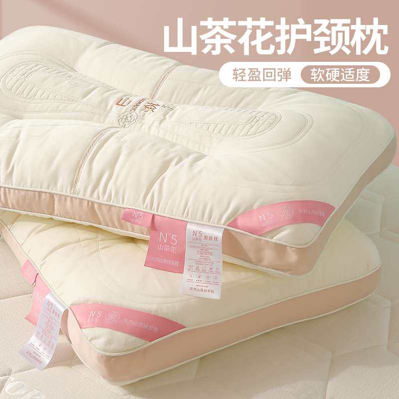 山茶花枕头护颈椎助睡眠枕芯一对睡觉专用男单个家用低整头宿舍女