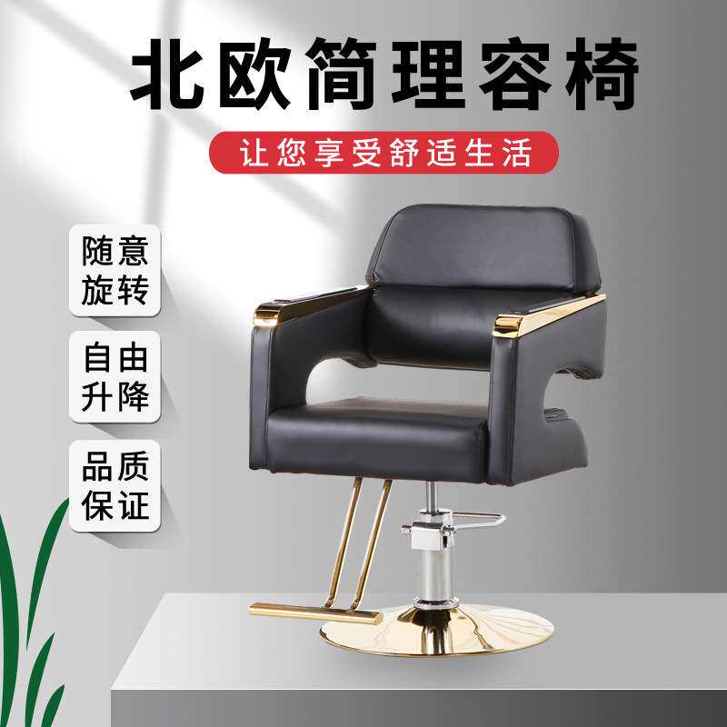 理发店椅子发廊可放倒美发椅剪发椅可旋转升降扶手座椅办公椅
