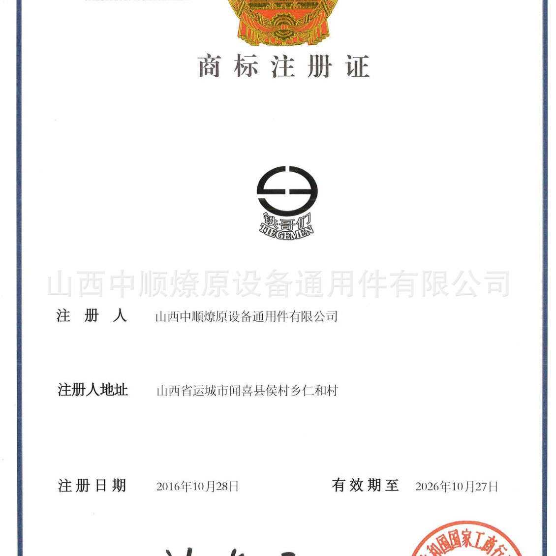 燎原铁哥们制动间隙自动调整臂