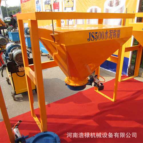 浩禄 JS750型散装水泥斗 工地粉煤灰配料秤 散装水泥电子计量称