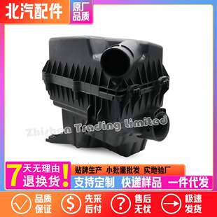 A00067641北汽新D50U5 U5 PLUS U5 BEIJING空气滤清器外壳空滤箱