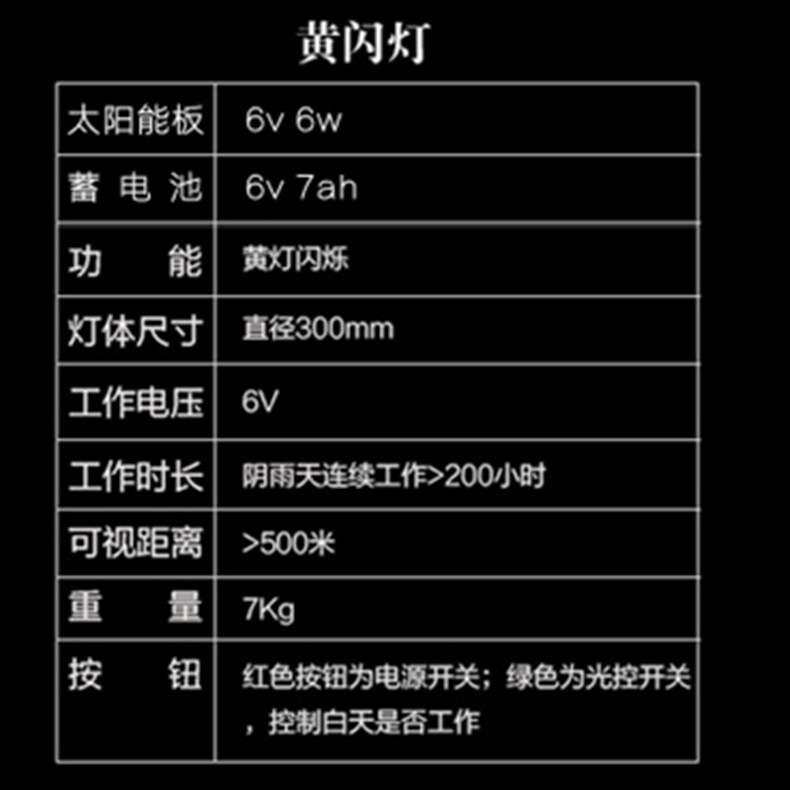 交通黄慢爆闪灯LED太阳能 30CM交通信号警示灯 道路口频闪灯40CM