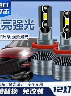 12V-24V通用货车汽车led大灯前照灯远近光一体H1H7H4超亮灯泡改装