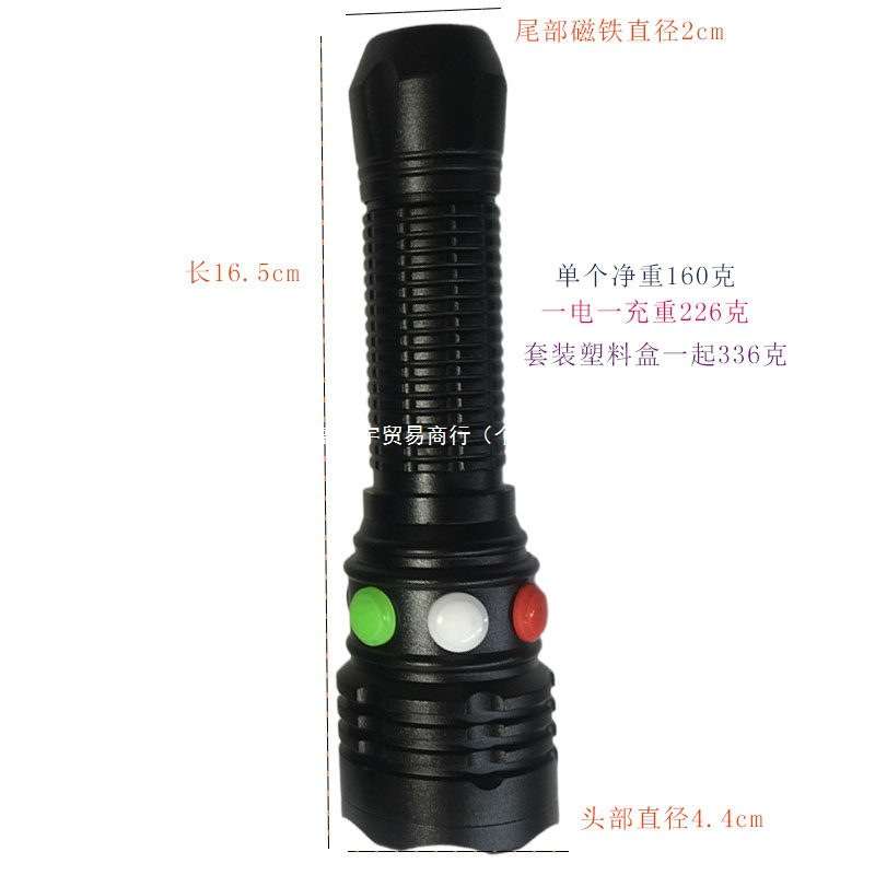 充电B款强光信号灯救生手电筒红白绿/黄三色七档铁路信号灯带磁铁