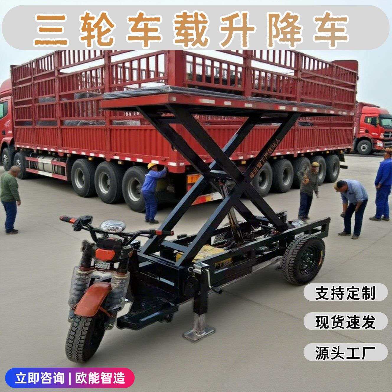 电动三轮仓库搬运车升降车平板自带称重物流车 市场车装货车