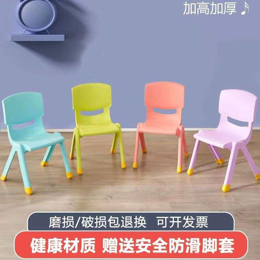 塑料凳子儿童靠背椅子幼儿园宝宝吃饭餐椅家用防滑加厚熟胶小板凳
