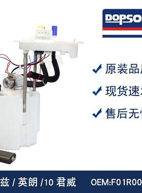 F01R00S296 13584225 13503670 13522158 科鲁兹/英朗燃油泵总成