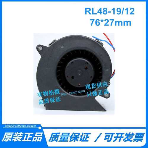 原装 7cm RL48-19/12/2 12V 0.42A 5W 涡轮 散热风扇 鼓风机