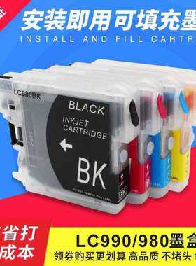 适用兄弟MFC-790CW 6490CW 5890CW 145C 165C LC990 980填充墨盒