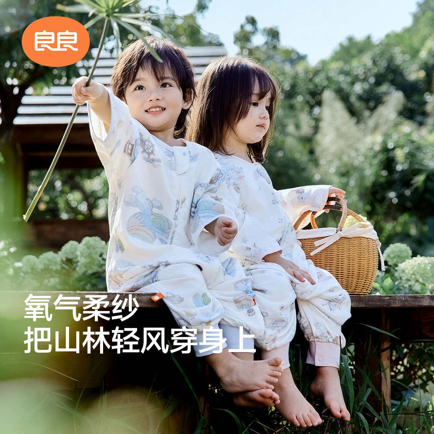 良良纱布一体睡袋多层纱布防踢被春夏薄款透气宝宝防踢睡袋