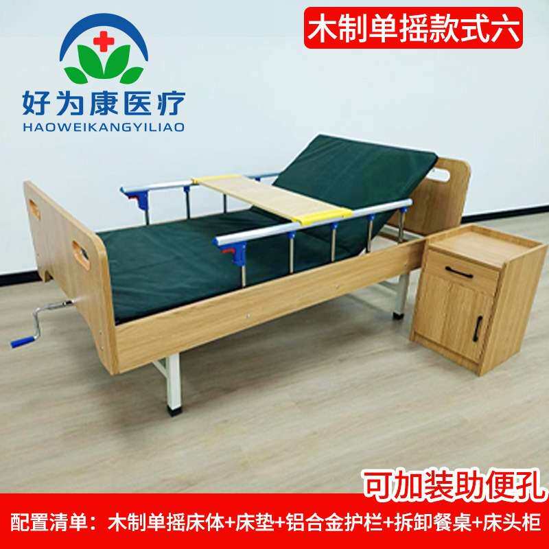 木质护理床疗养院适老化护理床老人单双摇木制敬老院养老院护理床