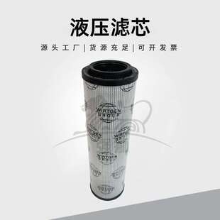 液压滤芯9624541001 118266 03014837维特根摊铺机工程液压油滤芯