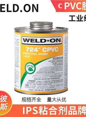 IPS 724胶水 WELD-ON 724PVC-C管道胶水 胶粘剂946ML配件