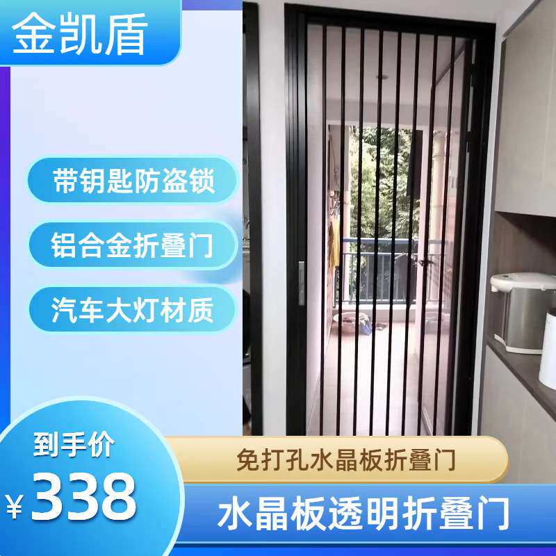 堡屋亚克力透明水晶板折叠推拉移门隐形厨房卫生间厕所浴室隔断免