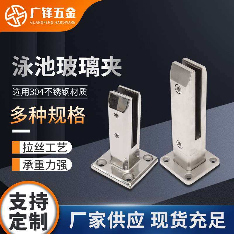 泳池玻璃夹 304不锈钢落地玻璃固定夹栏杆立柱扶手配件泳池玻璃夹,鲜花速递/花卉仿真/绿植园艺,割草机/草坪机,淘宝优惠券,粉丝福利购,淘宝优惠卷