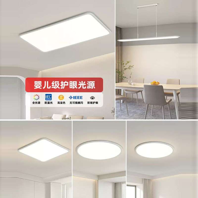 全光谱成套灯具led客厅灯全屋组合餐厅灯现代简约护眼房间卧室灯