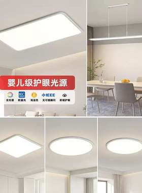 全光谱成套灯具led客厅灯全屋组合餐厅灯现代简约护眼房间卧室灯