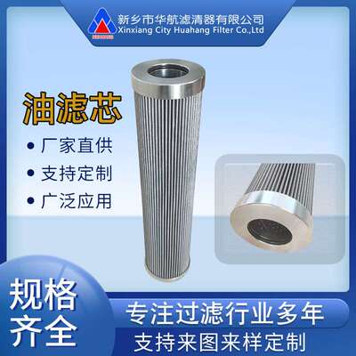 油滤芯 HC9601FDP16H 油泵液压滤芯 高压油滤芯