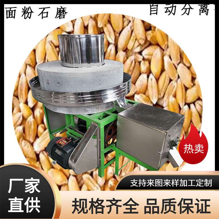 电动磨面机豆腐肠粉磨浆电动石磨玉米小麦磨面石磨煎饼磨糊石磨机