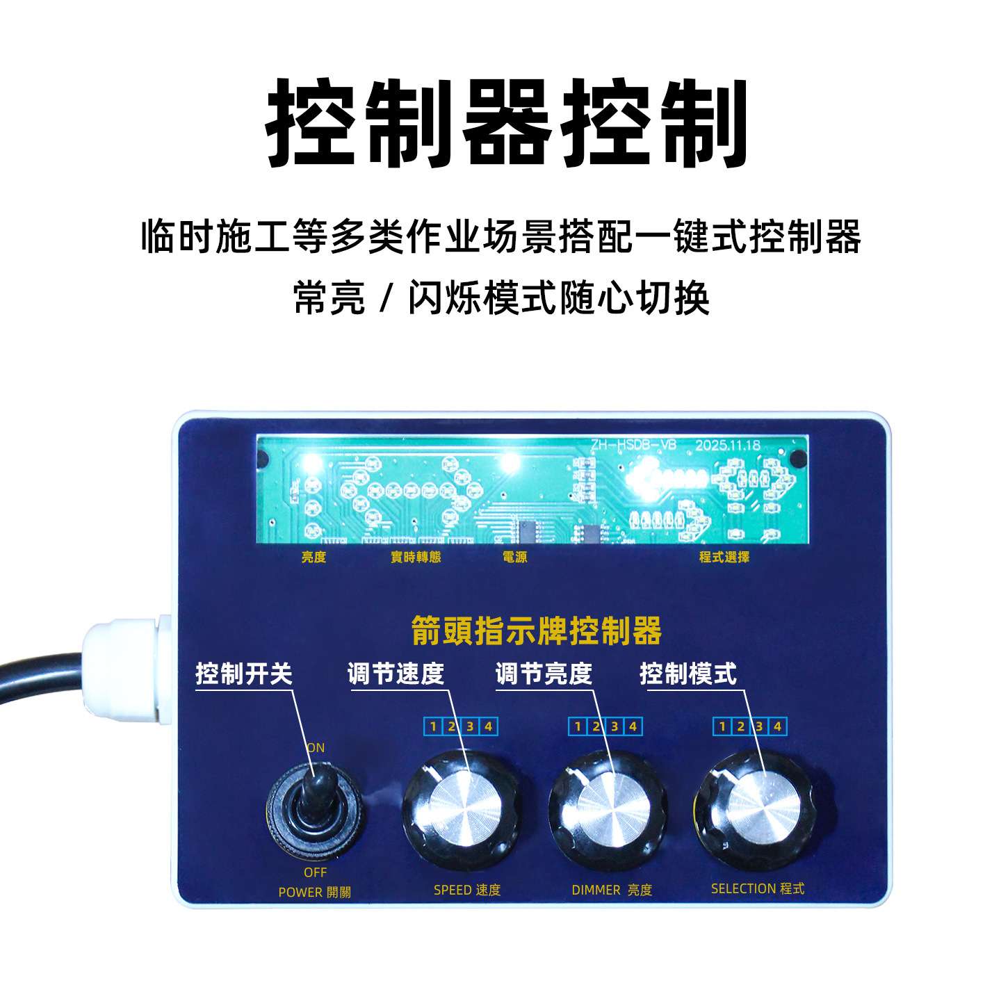 太阳能箭头导向牌多功能工程道路施工牌左右箭头LED警示牌标志牌