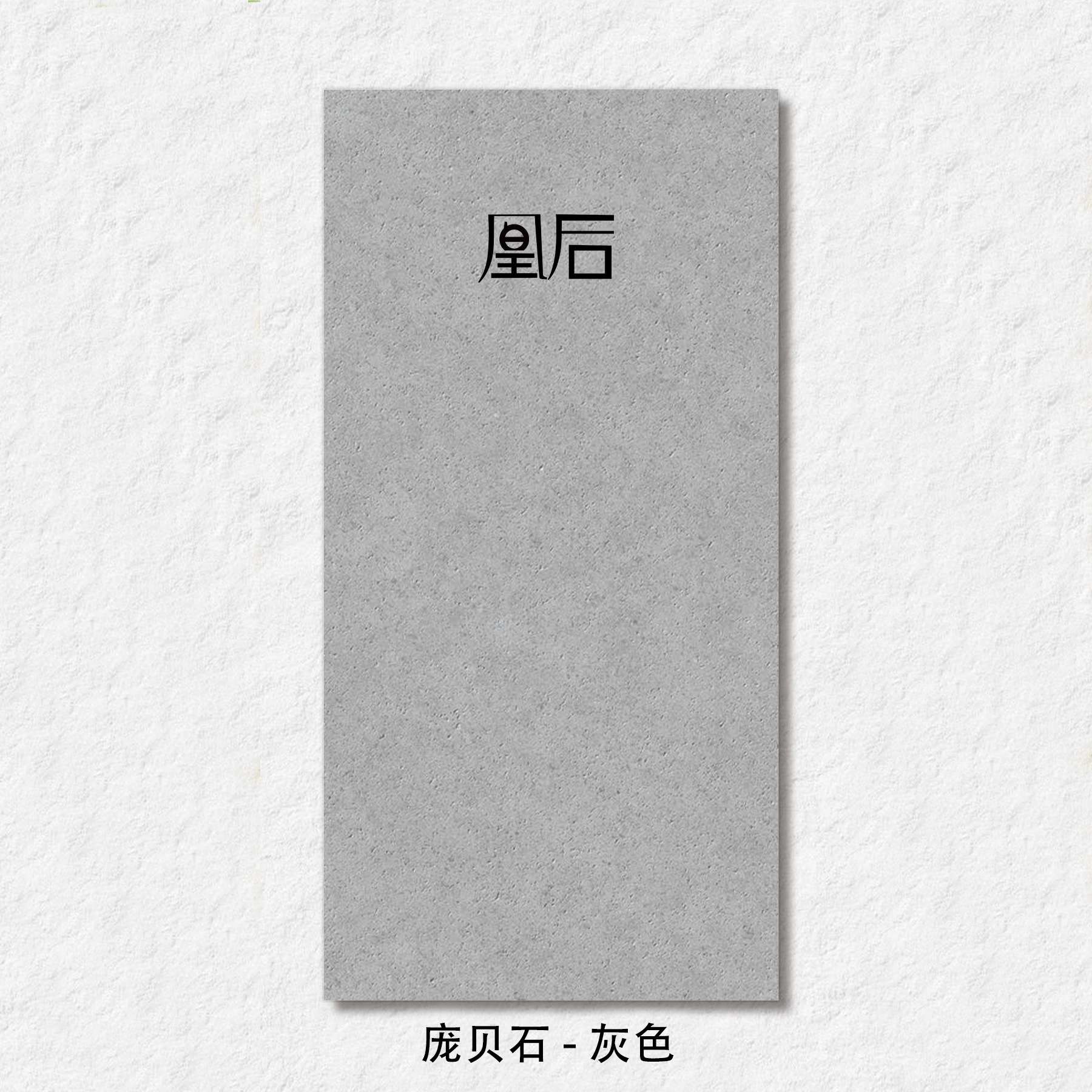 通体全瓷石英砖600X1200双零吸水防滑瓷砖室外户外花园地板砖别墅
