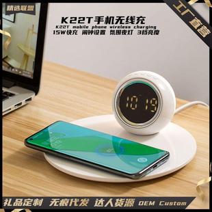 K22T手机无线充台灯带闹钟时钟氛围灯15W无线充电器桌面手机无线