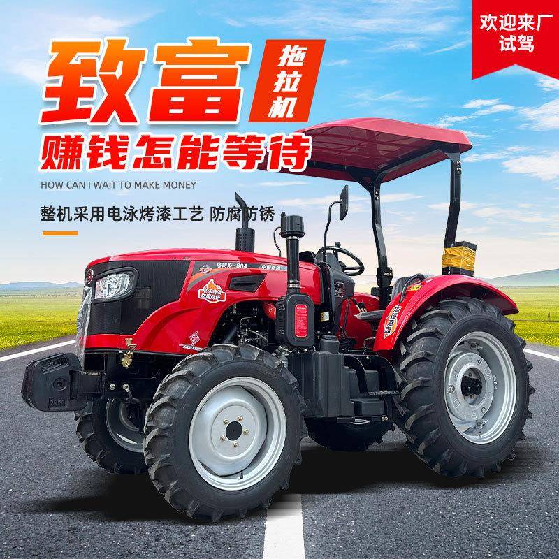 洛阳804轮式拖拉机东方红LX2204大马力拖拉机 补后雷沃1204拖拉机