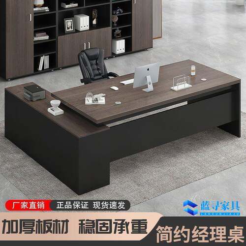 办公桌简约现代经理桌子办公室家具大班台总裁主管桌椅组合老板桌