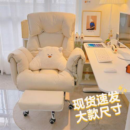 懒人电脑沙发椅家用舒服久坐可躺靠背书桌椅主播直播椅卧室懒人椅