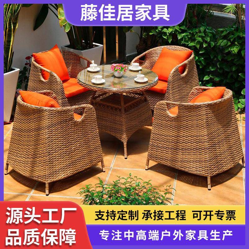 户外桌椅家具庭院圆桌露台别墅院子休闲餐桌阳台花园藤编组合藤椅