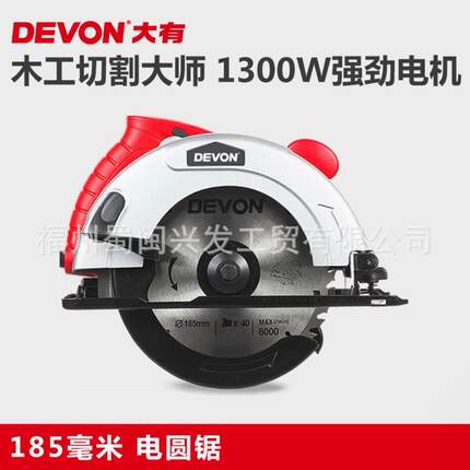 大有7寸3217电圆锯9寸3266木工切割机大功率家用装修电动工具