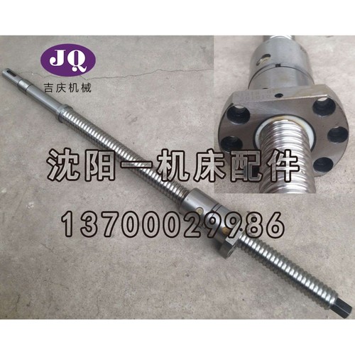 沈阳数控机床CAK6161 横向 X轴 汉江原厂滚珠丝杠 576L T20*4