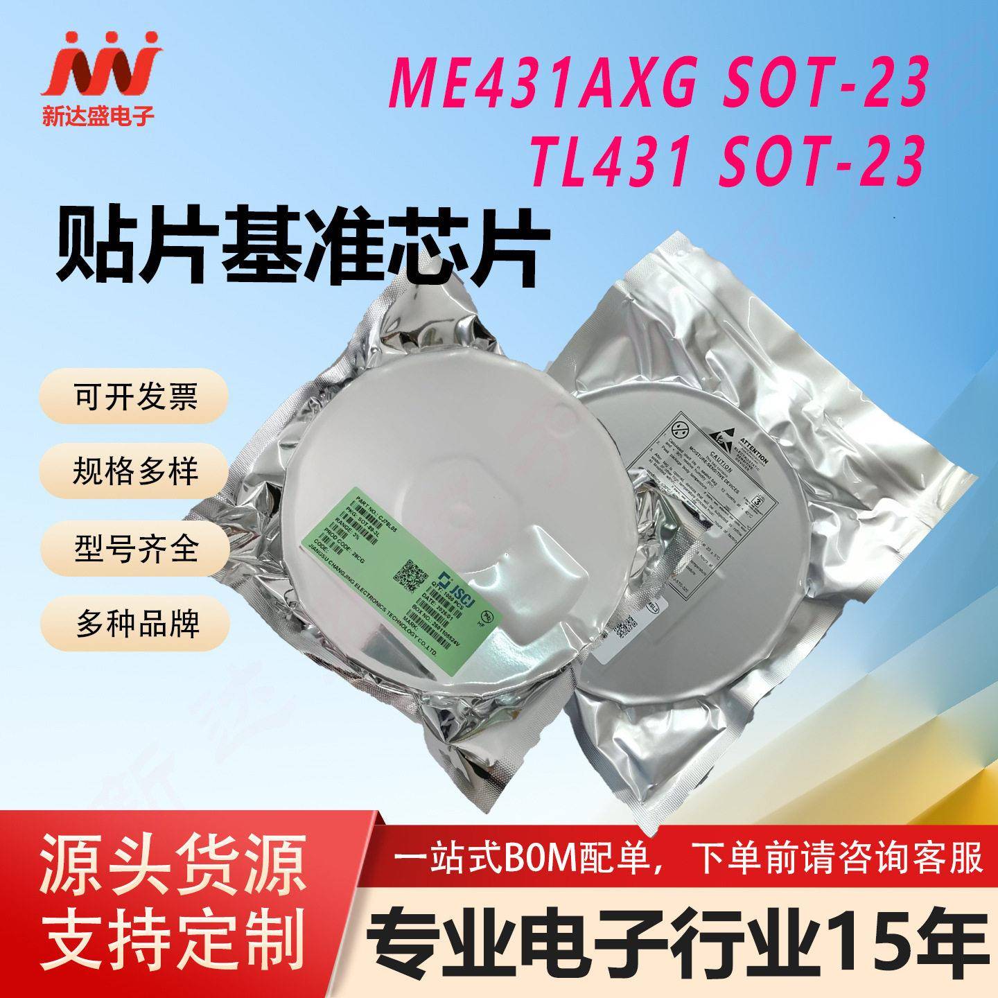 原装 现货 贴片三端可调节精密并联稳压器 TL431 431 SOT-23