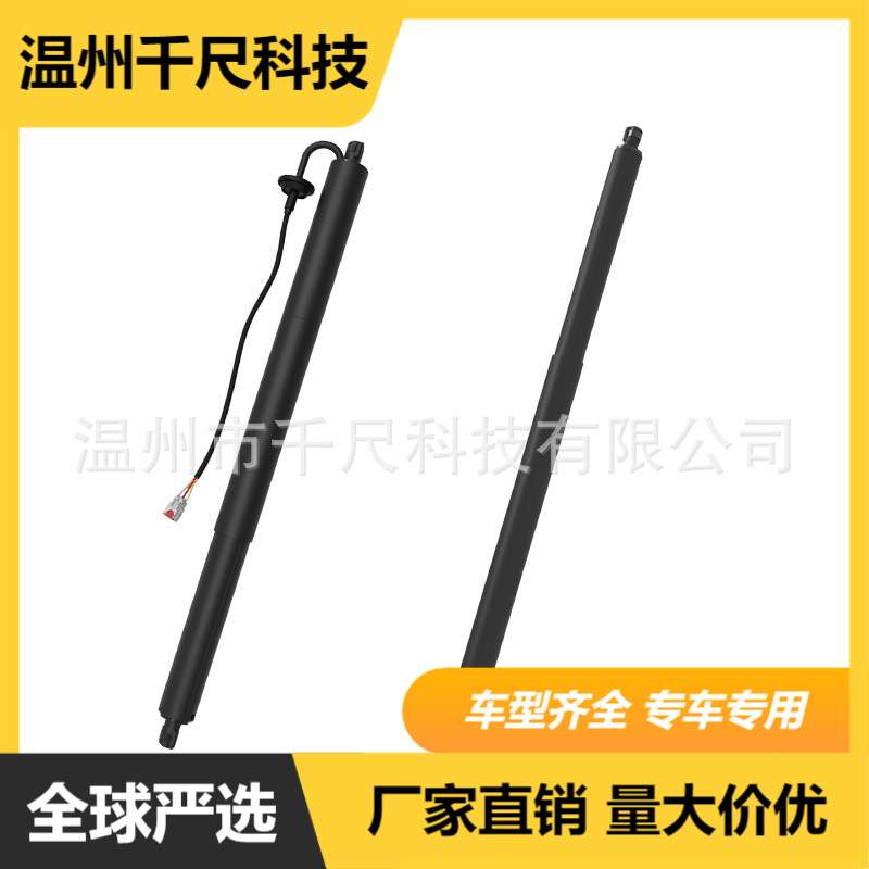 适用福特锐界汽车电动尾门撑杆OE:FK7BR402A55AC/FK7BR402A74AB