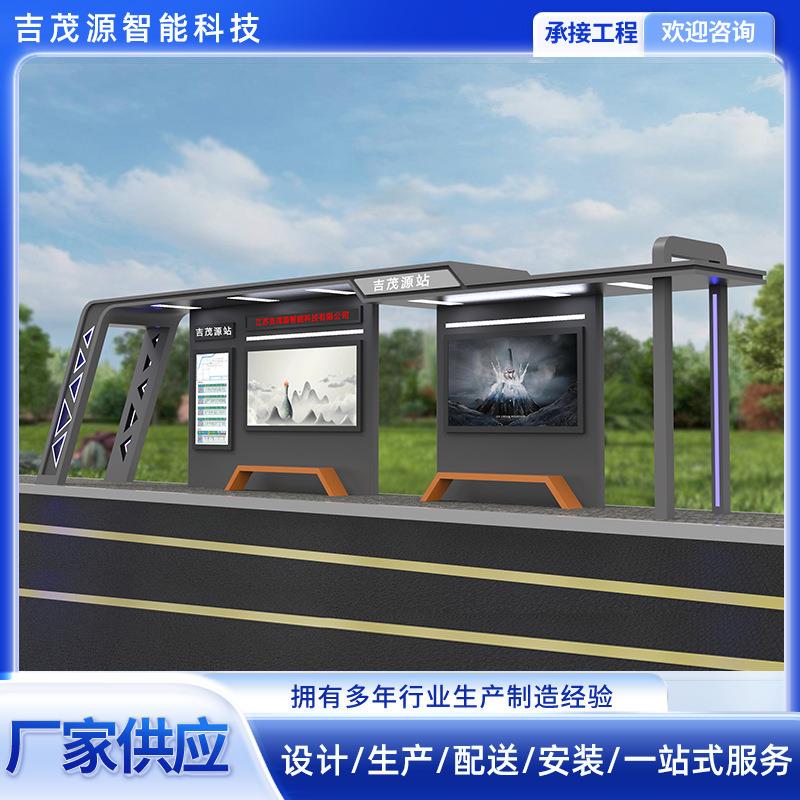 不锈钢智能候车亭公交站台仿古智慧电子站牌简约公交站牌厂家直供