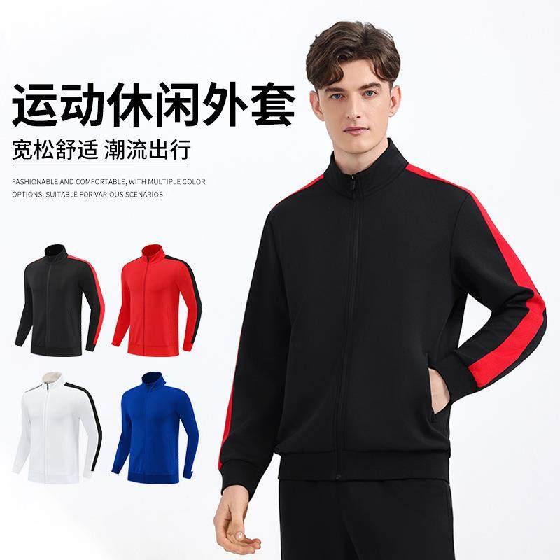 立领开衫外套秋冬季男女款户外休闲百搭时尚运动外套工服班服订做