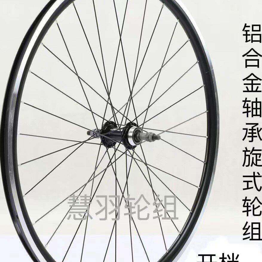 700c23/25/28c刹公路车轮组C刹,铝培林 旋式 花鼓 加厚扯边车圈