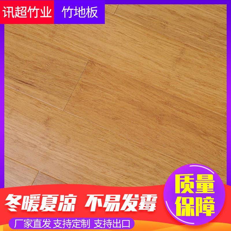 【出口品质】装修工程家用商用 四面锁扣香槟色重竹地板