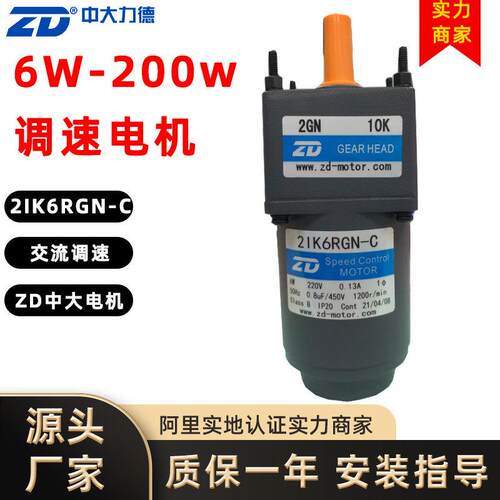 ZD中大电机调速电机交流马达刹车电机微型三相异步无刷电动机